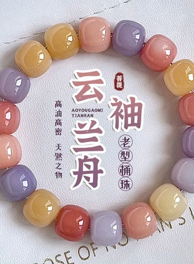 【一件】多彩菩提手串单圈女学生绕指柔盘玩文玩手链佛珠手饰
