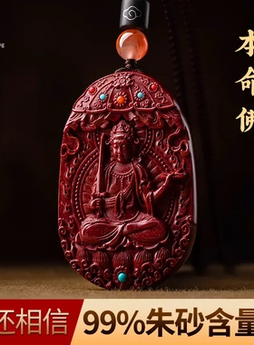 朱砂原石虎年生肖本命佛守护神吊坠男项链挂件女