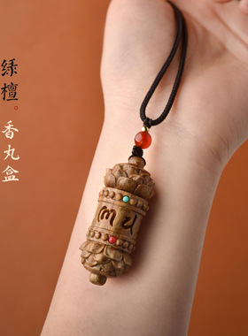 绿檀双莲花真言嘎乌盒香丸盒镂空可打开香囊盒钥匙扣手机挂件