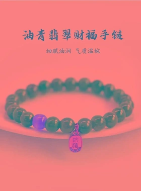 翡翠手串女男油青东海水晶玛瑙玉石散珠子项链吊坠玉手串南红手链