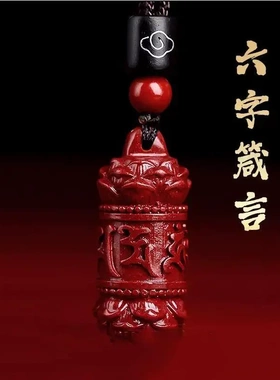 高含量朱砂吊坠女六字真言莲花挂件男项链本命年钥匙扣礼物饰品