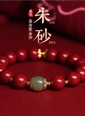 满星光高含量天然朱砂手串女款手链情侣属虎男本命年送闺蜜