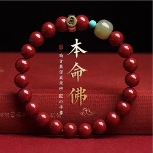 高含量天然朱砂本命佛普贤菩萨手链不动明王手串女守护神礼物