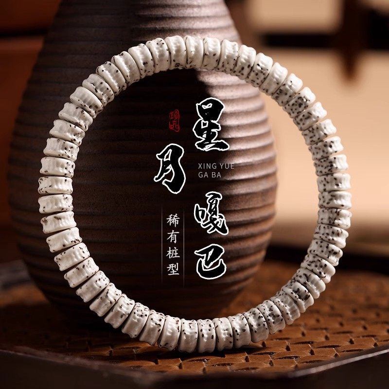 天然海南嘎巴星月菩提手串月朗星单圈精品菩提子佛珠文玩手链
