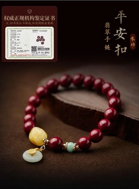 朱砂手链女天然原矿石紫金砂平安扣手串珠男