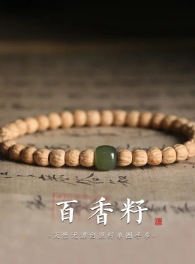 百香籽手串顺纹鬼脸和田玉绿松石顶珠手链民族风佛珠串小众