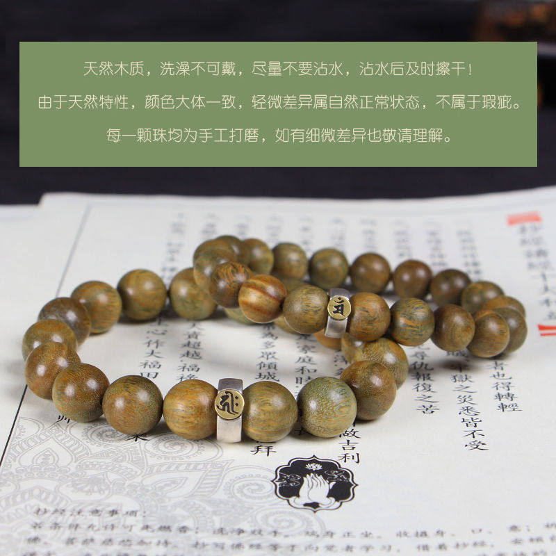绿檀木手串银饰兔年本命年盘玩手链绕指柔檀香男女士情侣