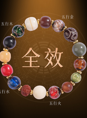 五行补水木金火土手链男女款香灰琉璃十八籽多宝手串菩提平衡手持