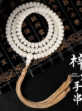 天然白玉菩提根手串多圈手持佛珠麻绳设计款男女盘玩手链盘串