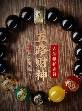 正品天然黑曜石五路财神手链本命年蛇年男女手链925银饰礼物