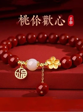 新款桃你欢心手链朱砂桃花手串女款本命年和田玉生日手链新年礼物