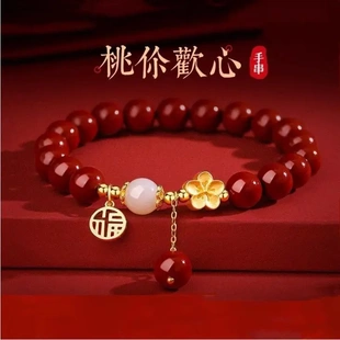 新款桃你欢心手链朱砂桃花手串女款本命年和田玉生日手链新年礼物