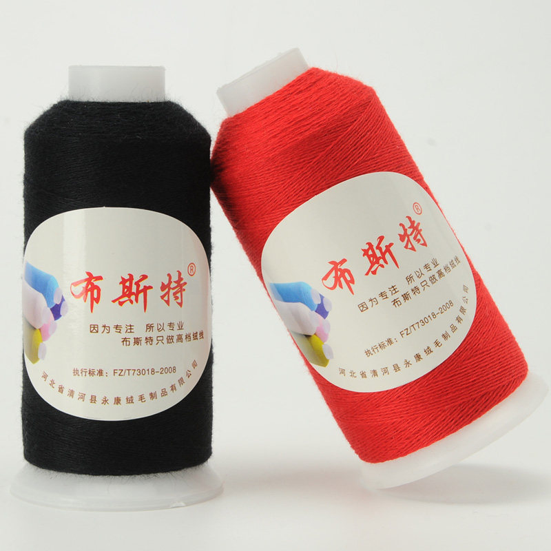 布斯特 山羊绒线绒线围巾线机织手编均可手编中细毛线 毛线