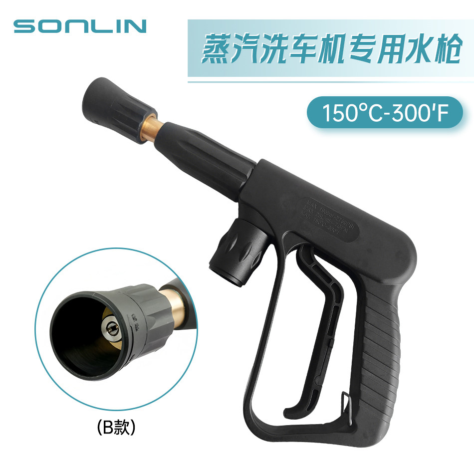 高温高压蒸汽洗车机专用纯铜大功率喷枪消毒去油污耐高温省力卡扣