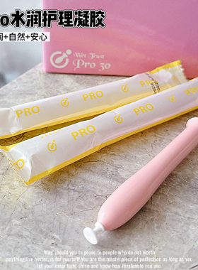 日本hanamisui水润pro私密护理凝胶30支女性产后干涩补水inclear