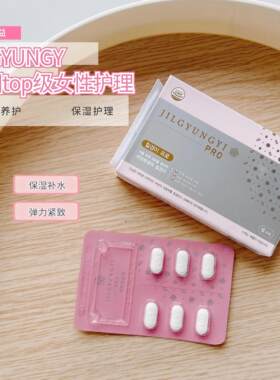 质更益清洁平衡私处护理片