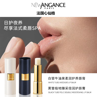 法国New Angance心仙格牛油果润唇膏修护保湿唇部补水滋润防裂