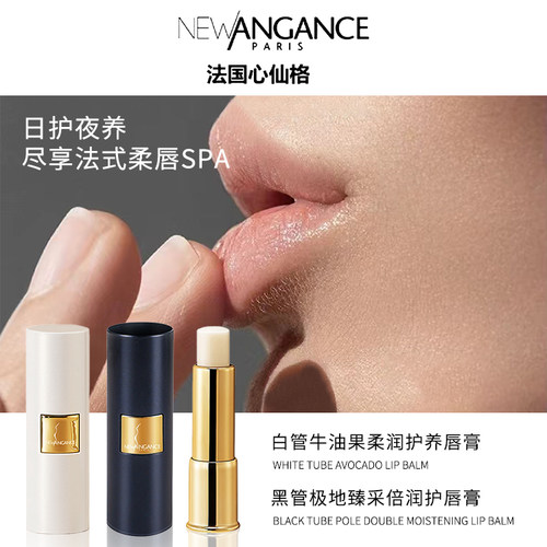 心仙格法国润唇修护牛油果润唇膏