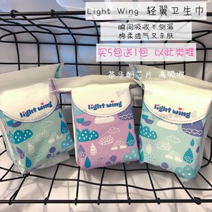 韩国Light wing轻翼纯棉卫生巾女姨妈巾瞬吸透气日用加长夜用护垫