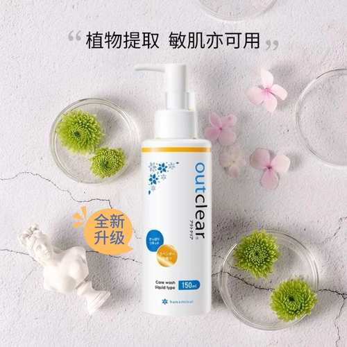 Япония превышает золотой лейбл женский частное уборка и лосьон для лечения жидкости и уход