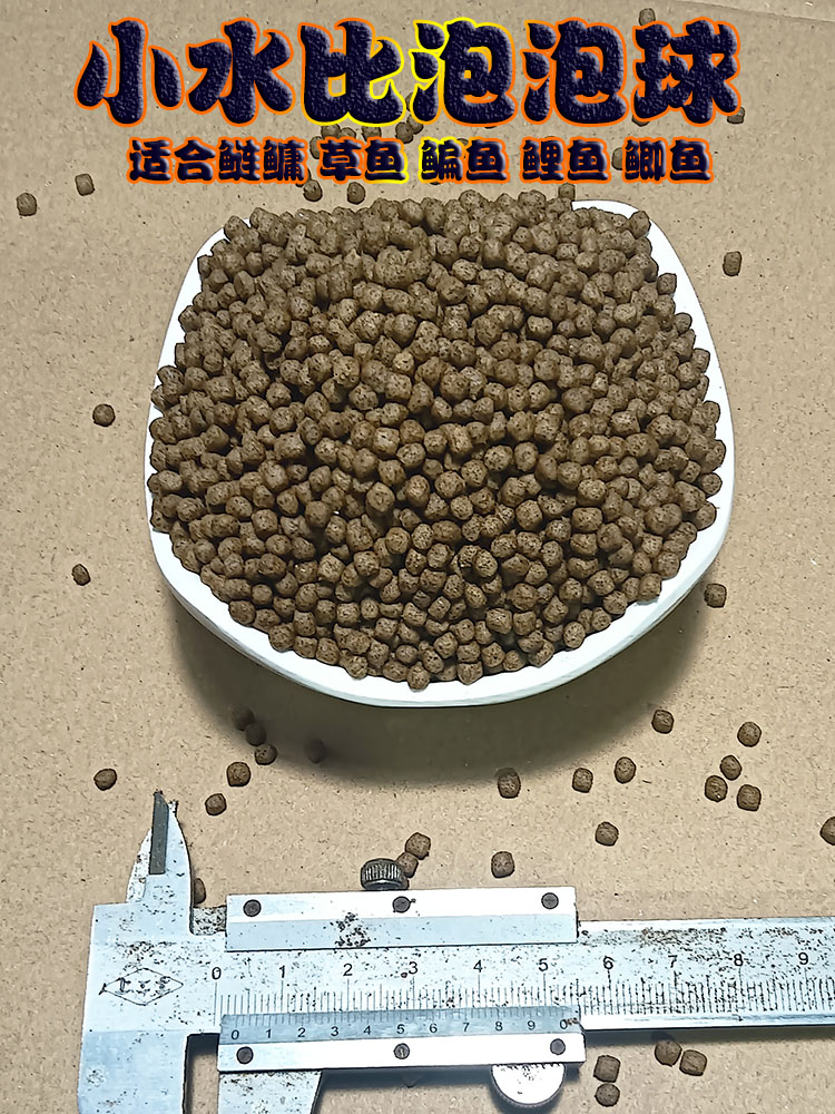 通威小水比泡泡球浮水饲料颗粒