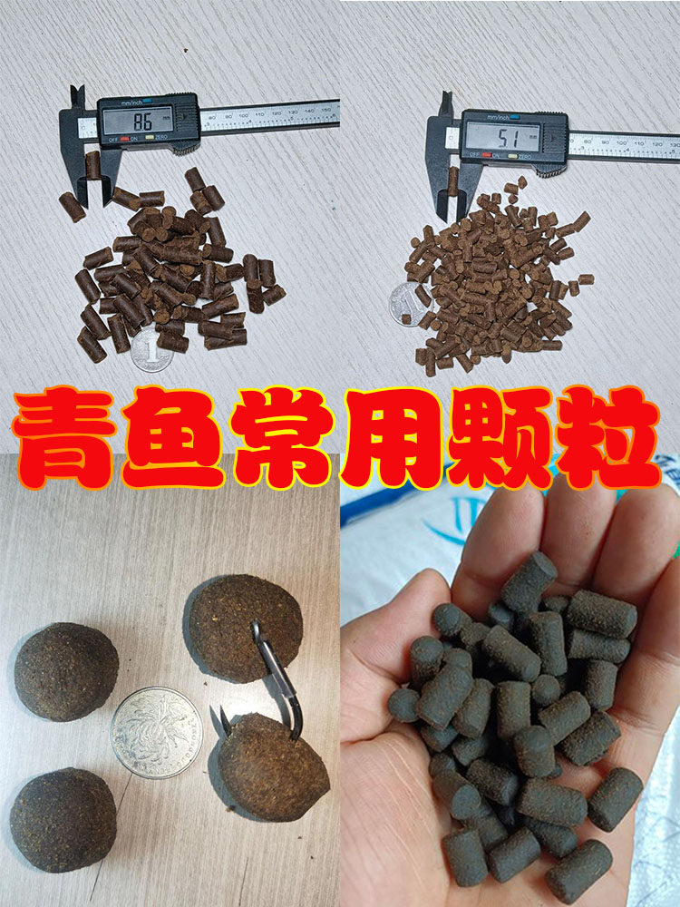 钓青鱼浮水颗粒缓沉速化慢化颗粒图片