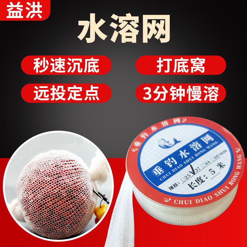 鲈鱼路亚黑坑打窝颗粒网状水溶袋套装PVA速溶网钓鱼鱼护打窝网袋