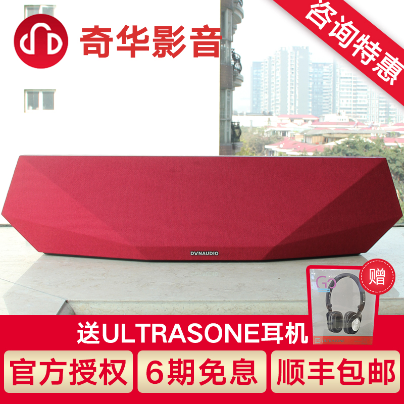 咨询特惠!Dynaudio Music 7 丹拿 无线蓝牙音乐系统 家庭回音壁