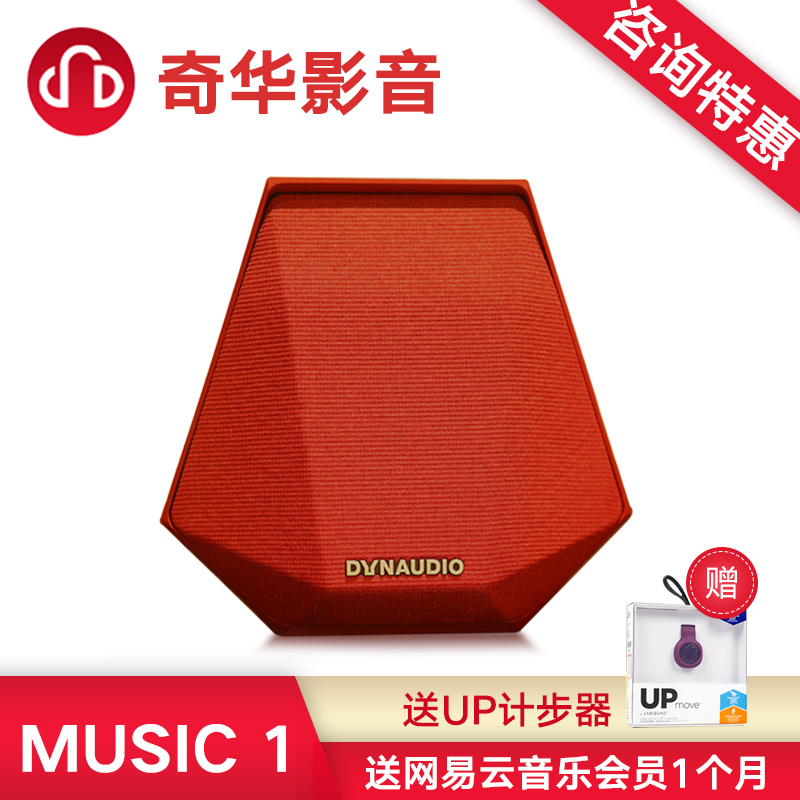 咨询特惠!Dynaudio Music 1 丹拿 便携式迷你蓝牙音箱重低音音响