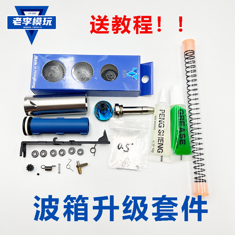 精击司马激趣3.0司骏波箱轴承金属齿轮缸头天梯拍头升级改装配件