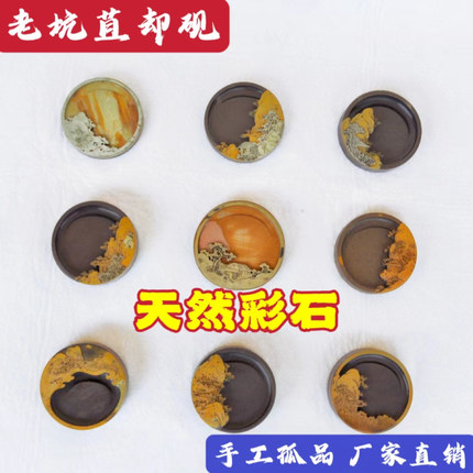 攀枝花苴却砚文房四宝学生砚天然石材发墨如油纯手工雕刻小楷砚台