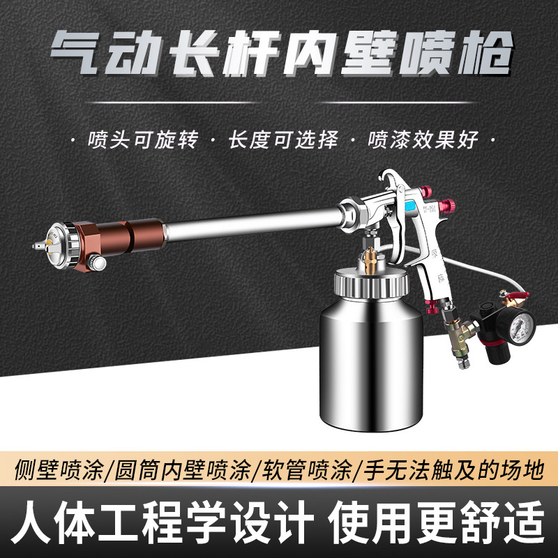 荣陈W-101加长杆喷枪手动高雾化甲醛药水油漆面漆喷漆枪