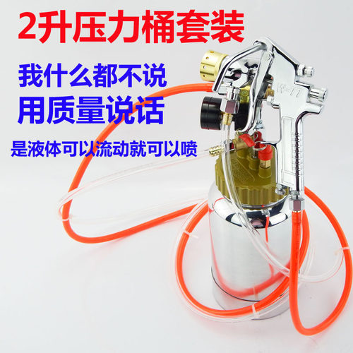 荣陈涂料大理石油漆喷枪