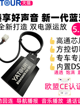 雅途乐蓝牙接收器适用12代皇冠蓝牙模块锐志霸道雷克萨斯GSLS加装