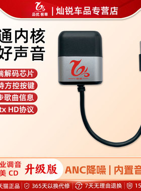 优客车载蓝牙模块适用丰田七代凯美瑞卡罗拉雷凌威兰达逸致C-HR