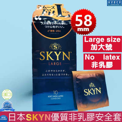 日本非乳胶避孕套fujilatte大号
