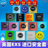 欧洲EXS超薄安全套49 69mm优质成人男用加长高级避孕套1片汇总