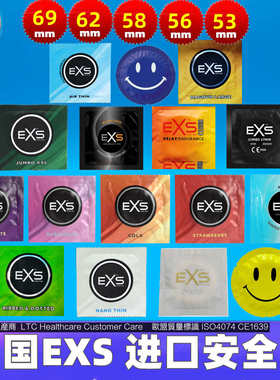 欧洲EXS超薄安全套49-69mm优质成人男用加长高级避孕套1片汇总