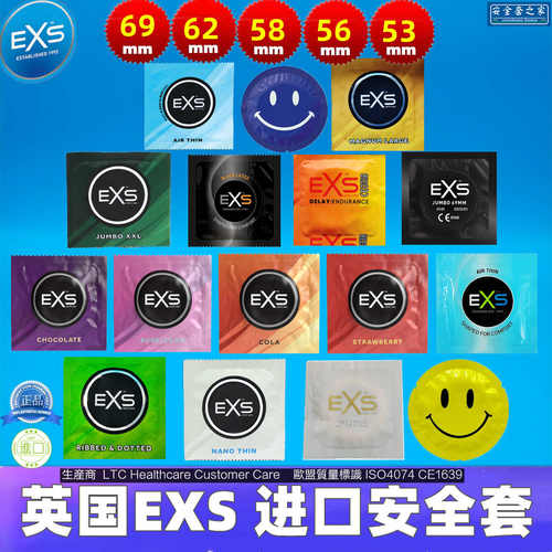 欧洲EXS超薄安全套49-69mm优质成人男用加长高级避孕套1片汇总