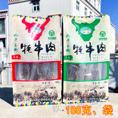 奇圣手撕牦牛肉藏式 烘干碳烤手撕风干香辣麻辣牛肉干西藏拉萨188g