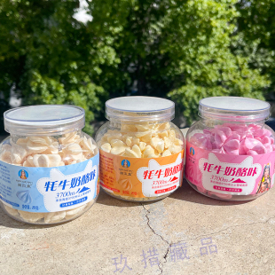 藏本香牦牛奶酪咔干吃奶酪酥脆儿童零食入口即化西藏特产2瓶包邮