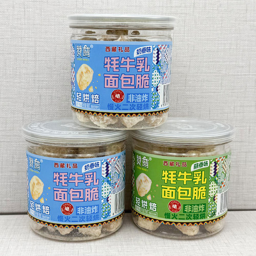 赞普牦牛乳面包脆饼干蒜香味奶香