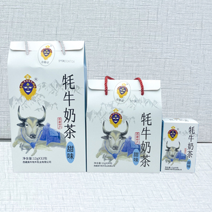 高原圣乳牦牛奶茶96g192g384手提礼盒西藏甜茶酥油茶西藏特产真牛