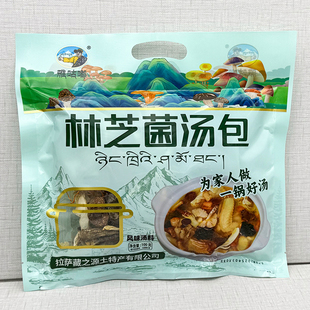 雅咕嘟林芝菌汤包100g西藏特产高原特色风味汤料包炖汤煲汤料包邮