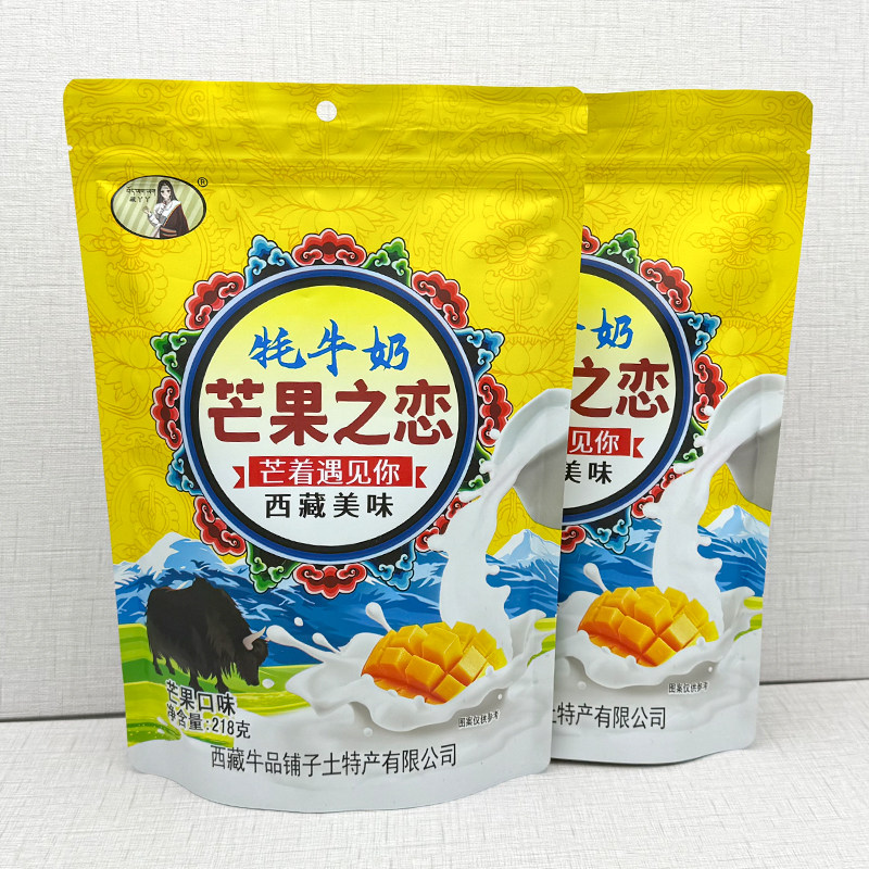藏丫丫芒果之恋牦牛奶酪芒果派芒果干奶干奶糕牛轧软糖雪花酥乳糖