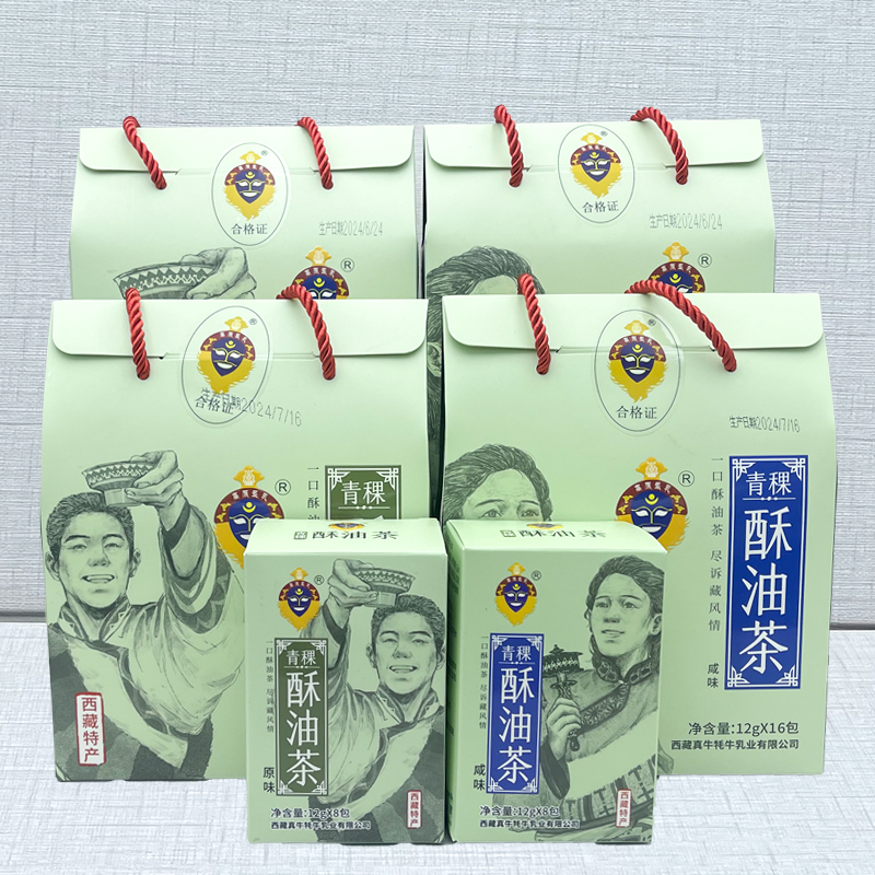 高原圣乳青稞酥油茶西藏特产