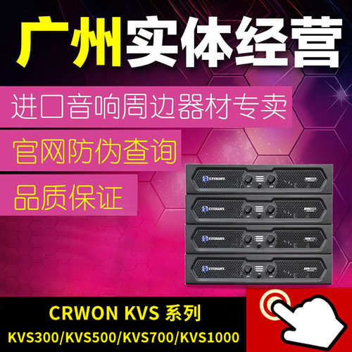 专业纯后级舞台演出功放