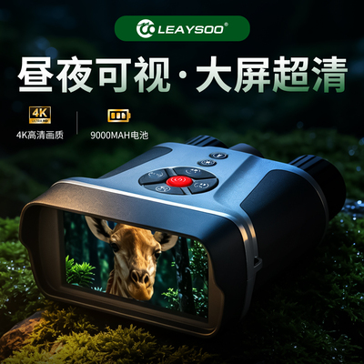雷龙哨兵4K高清红外夜视仪便携式数码望远镜户外夜景观测仪器新款