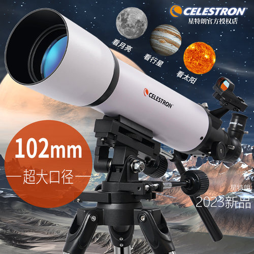星特朗102AZ天文望远镜