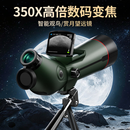 雷龙哨兵数码单筒望远镜观鸟镜高倍高清专业户外观月镜350倍4K